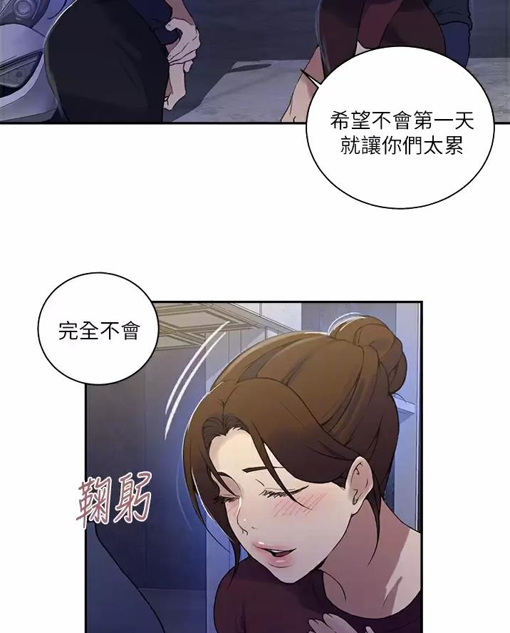 懵懂时光韩漫在线观看漫画,第206话2图