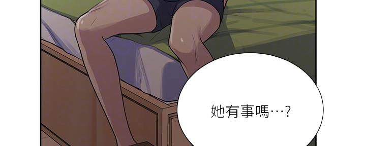 懵懂时光100话免费阅读漫画,第128话2图