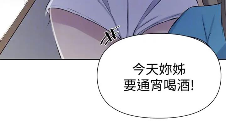 懵懂时光漫画免费下拉式漫画,第98话1图
