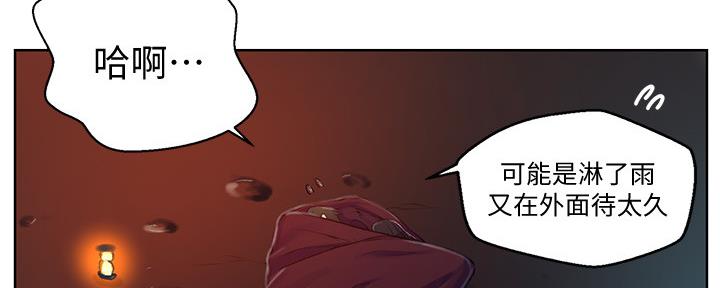 懵懂时光韩漫在线观看漫画,第119话1图