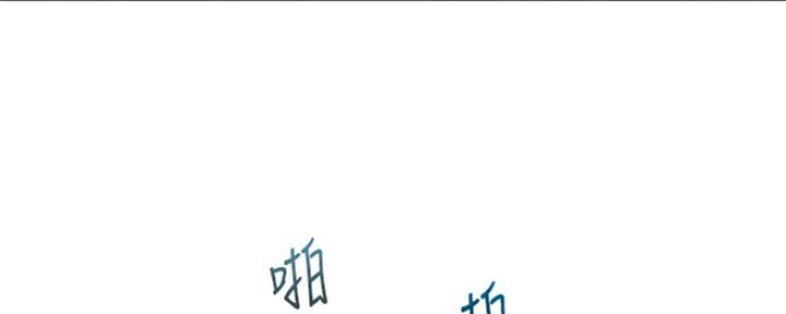 懵懂时光漫画63漫画,第100话2图