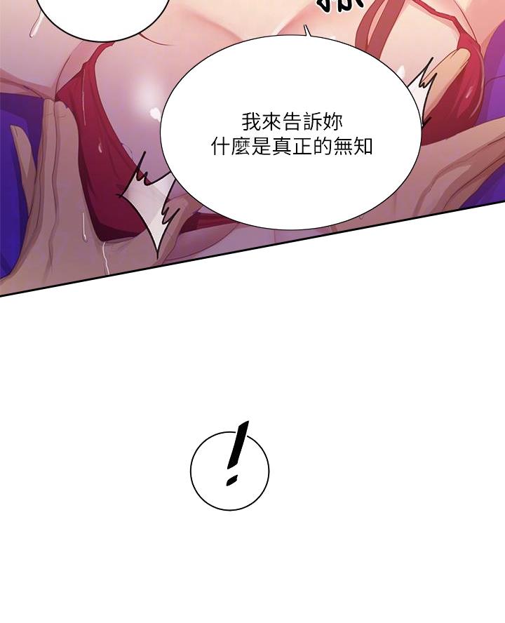 懵懂时光韩漫在线观看漫画,第175话2图