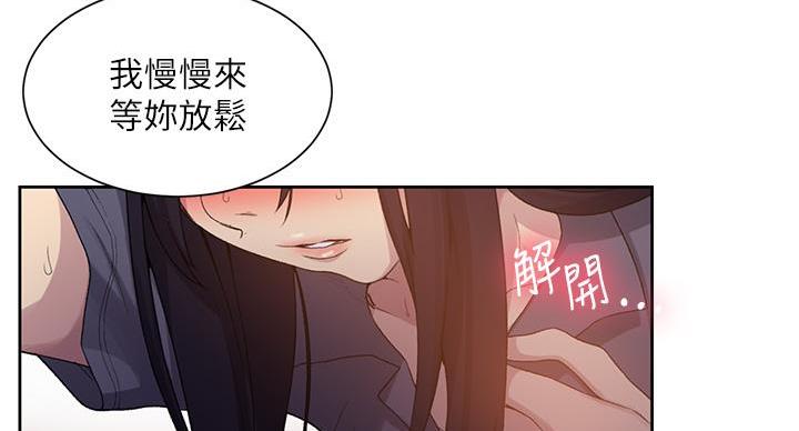 懵懂时光韩漫在线观看漫画,第159话1图