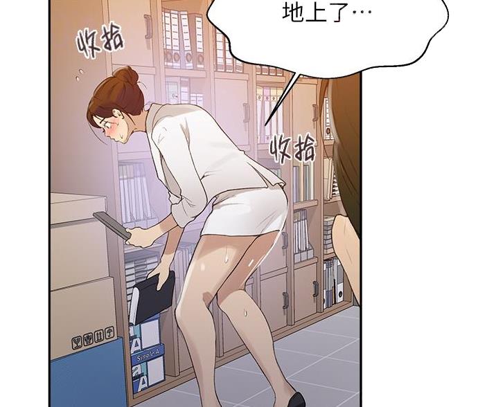 懵懂时光韩漫在线观看漫画,第199话2图