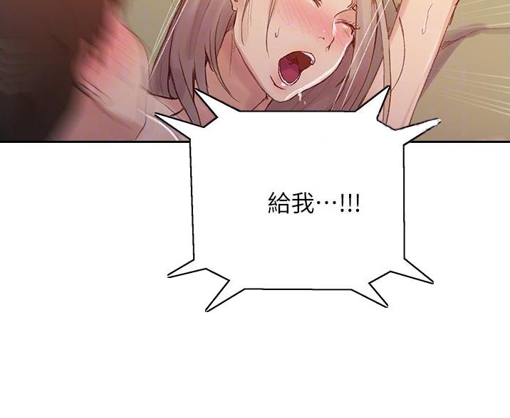 懵懂时光韩漫在线观看漫画,第192话2图