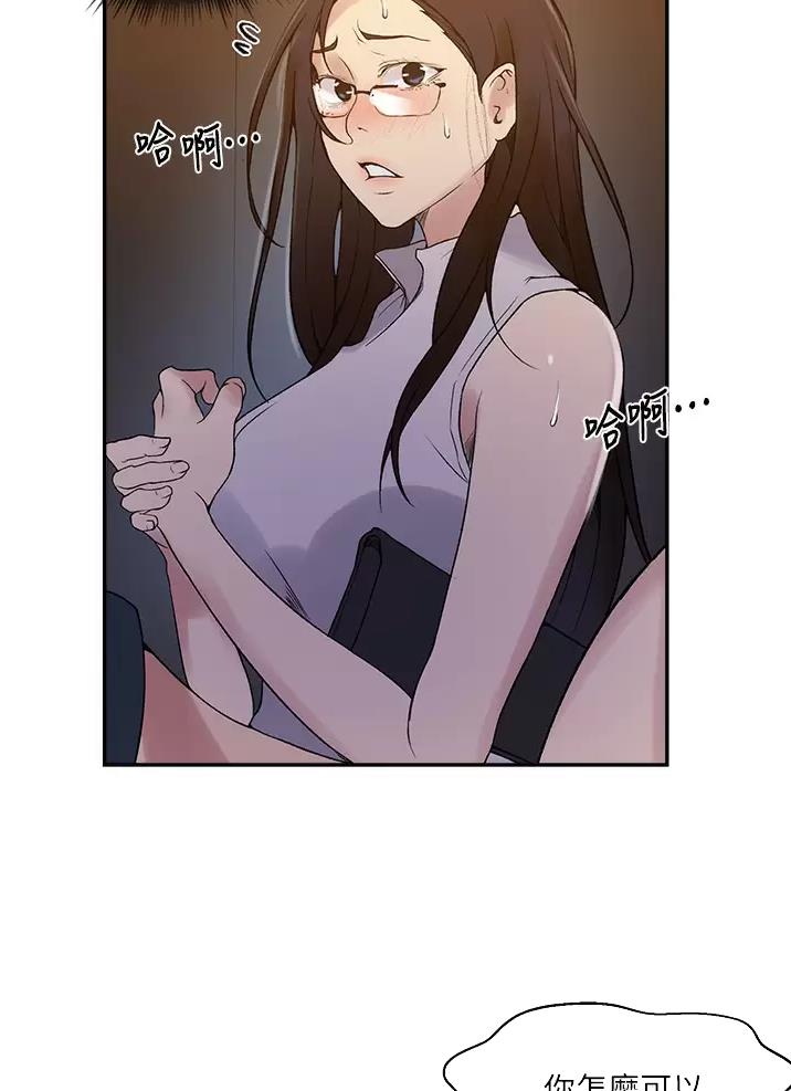 懵懂时光漫画免费下拉式漫画,第212话1图