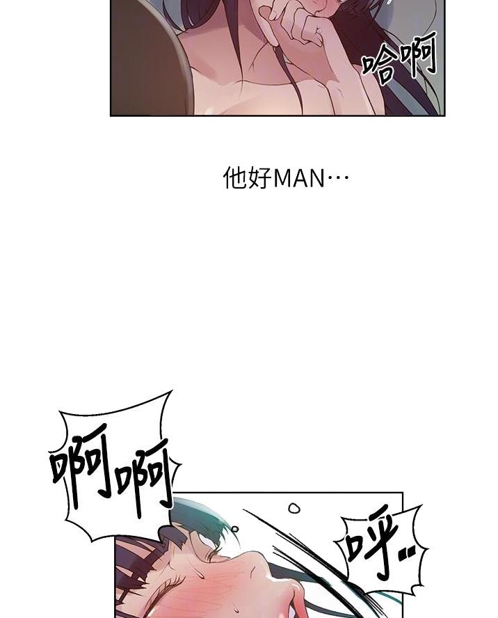 懵懂时光253漫画,第190话2图