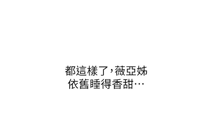 懵懂时光韩漫在线观看漫画,第170话2图