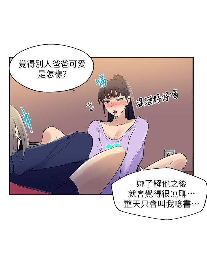 懵懂时光韩漫在线观看漫画,第189话2图