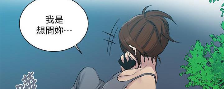 懵懂时光韩漫在线观看漫画,第139话2图