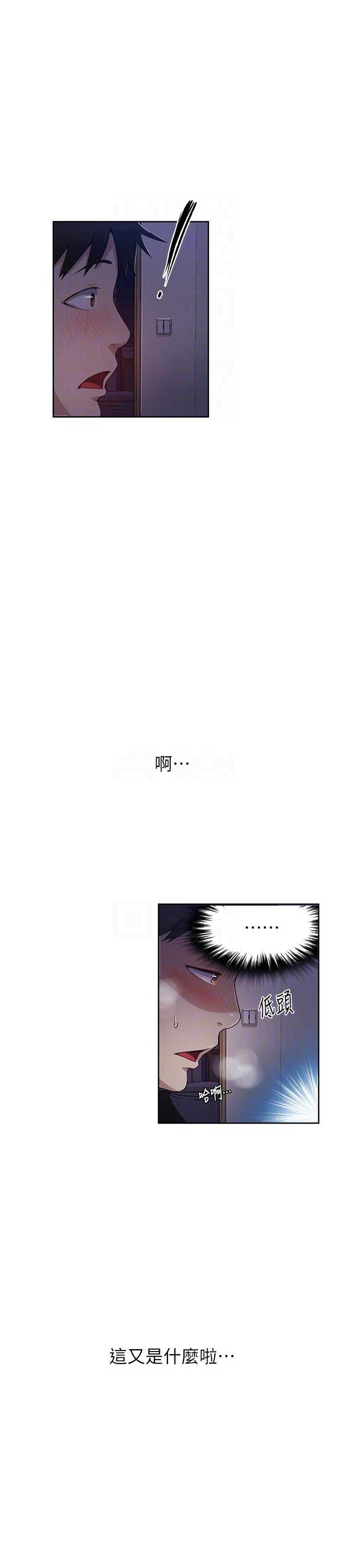 懵懂时光qq飞车漫画,第3话2图