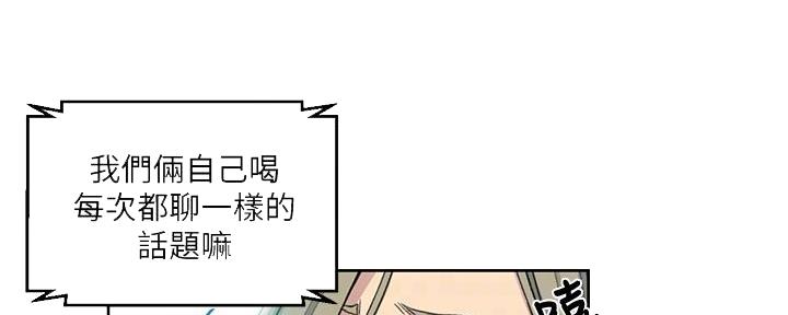 懵懂时光韩漫在线观看漫画,第149话2图