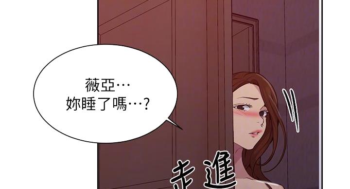 懵懂时光韩漫在线观看漫画,第157话2图
