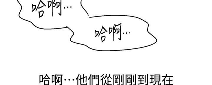 懵懂时光漫画画免费画漫画在线观看235漫画,第110话2图