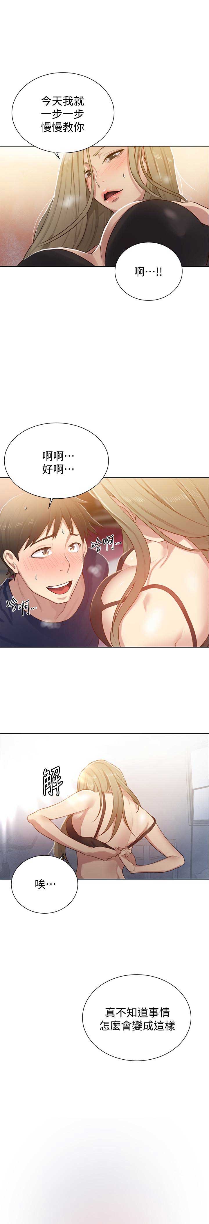 懵懂时光韩漫在线观看漫画,第18话2图