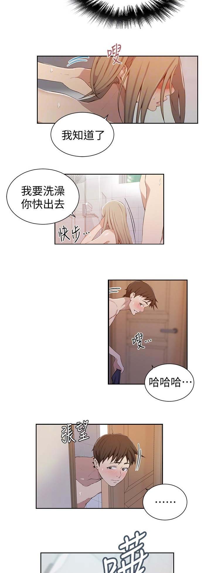 懵懂时光子豪薇娅210漫画,第59话2图