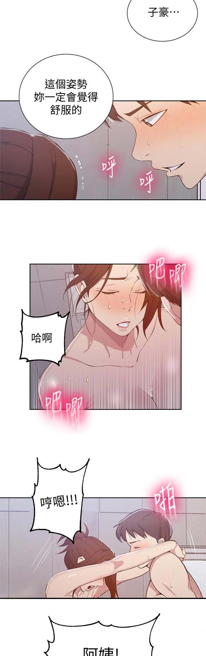 懵懂时光漫画入口免费阅读漫画,第72话1图