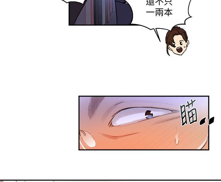 懵懂时光韩漫在线观看漫画,第197话2图
