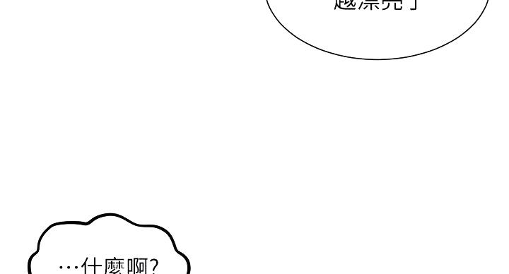 懵懂时光100话免费阅读漫画,第158话1图