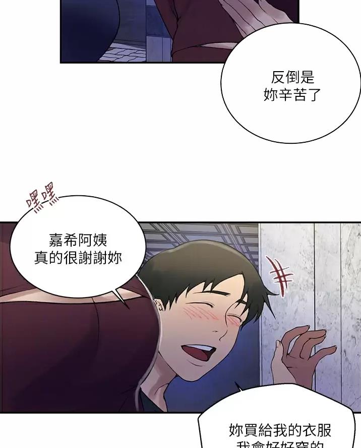 懵懂时光韩漫在线观看漫画,第206话1图