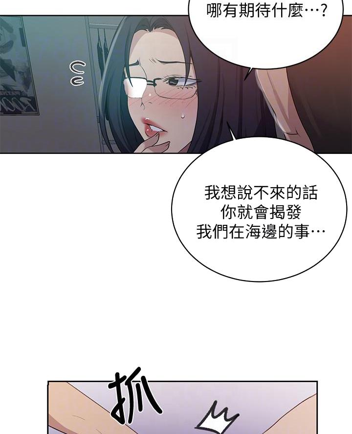 萌动时光亲子摄影漫画,第179话1图