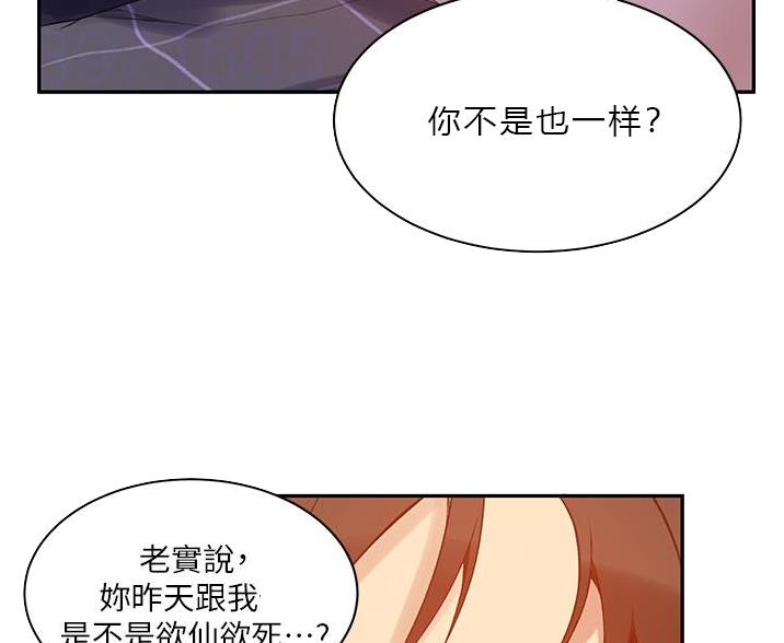 懵懂时光韩漫在线观看漫画,第193话1图