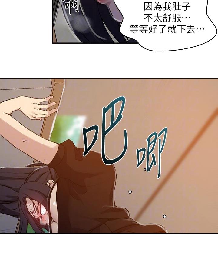 懵懂时光漫画免费下拉式漫画,第181话2图
