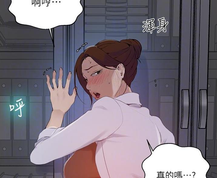 懵懂时光韩漫在线观看漫画,第198话1图