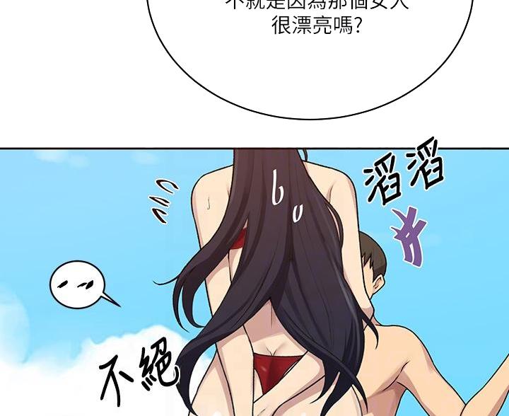 懵懂时光韩漫在线观看漫画,第174话1图