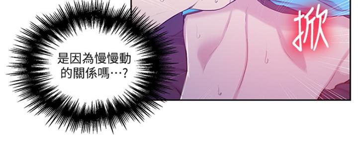 懵懂时光100话免费阅读漫画,第100话2图