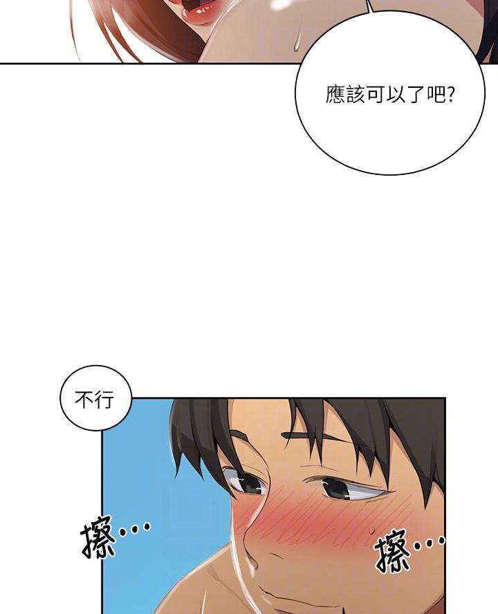 懵懂时光漫画在线观看漫画,第175话1图