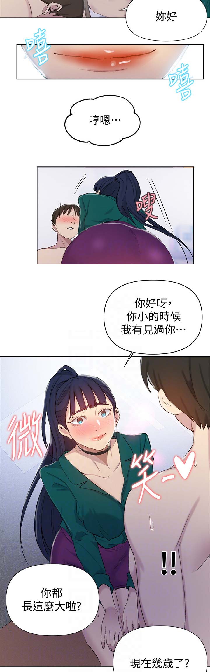 懵懂时光漫画完整版免费观看漫画,第83话1图