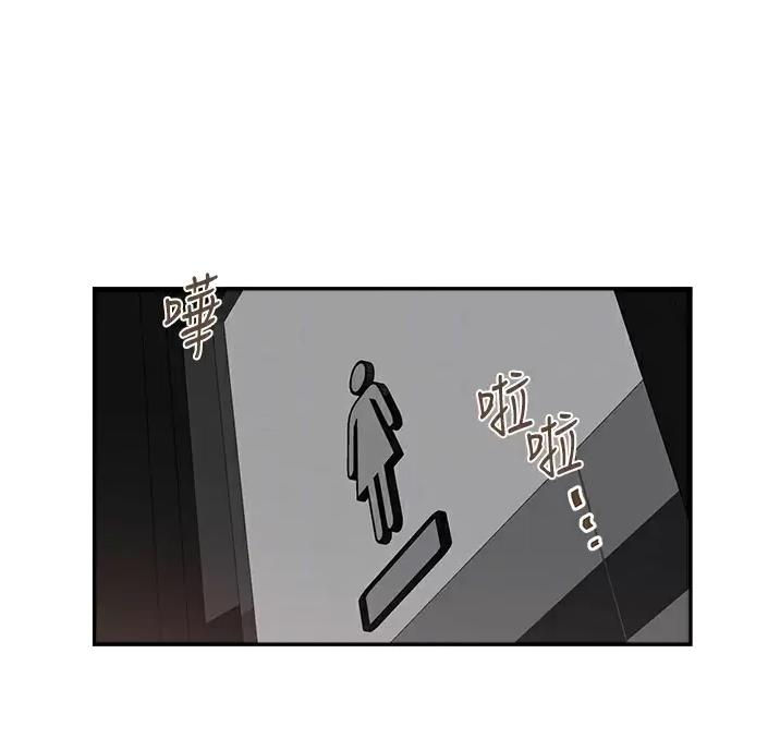 懵懂时光漫画,第204话1图