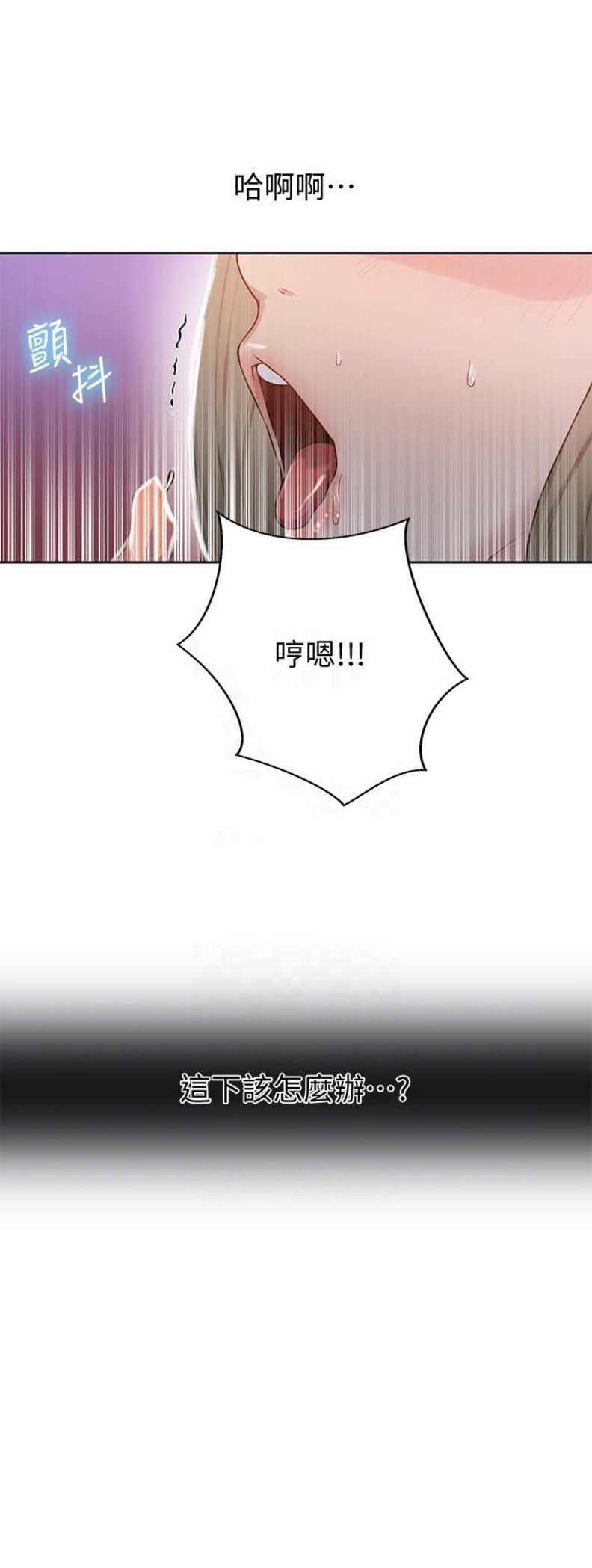 懵懂时光韩漫在线观看漫画,第20话1图