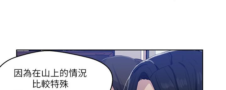 懵懂时光漫画免费观看全集漫画,第128话1图