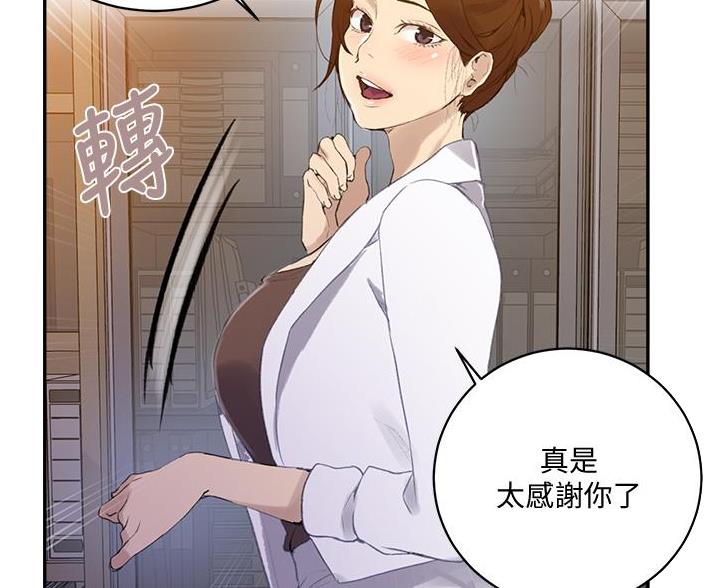 懵懂时光韩漫在线观看漫画,第197话2图
