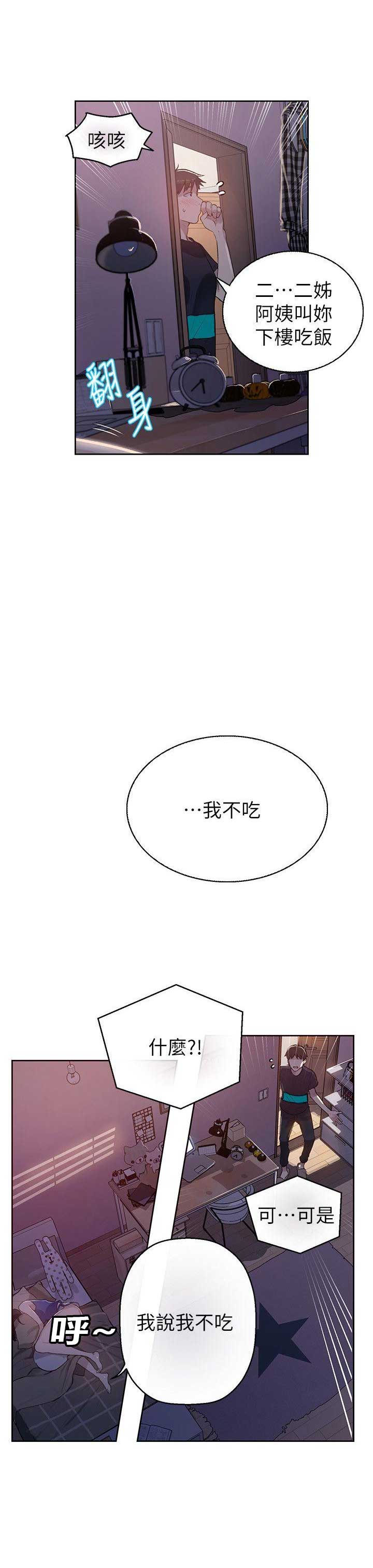 懵懂时光韩漫在线观看漫画,第1话1图