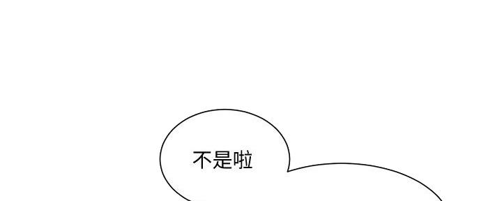 懵懂时光韩漫在线观看漫画,第139话1图