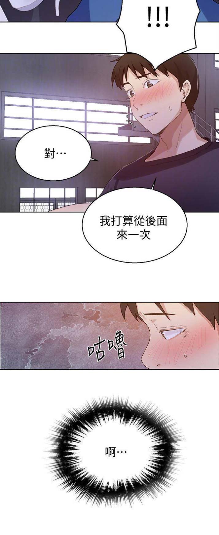 懵懂时光韩国漫画免费全集漫画,第47话2图