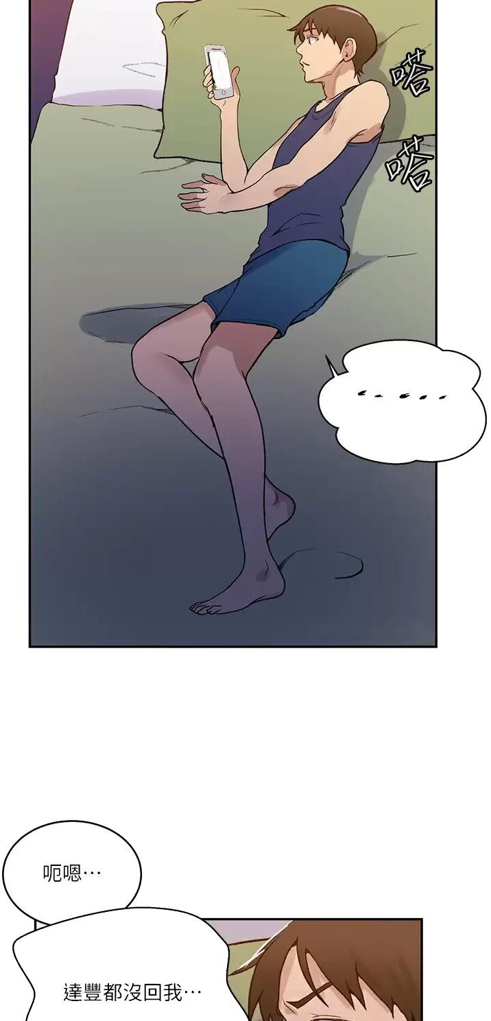 懵懂时光韩漫在线观看漫画,第222话1图