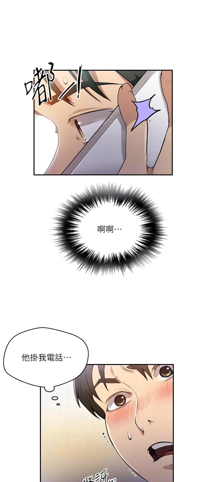 懵懂时光韩漫在线观看漫画,第224话2图