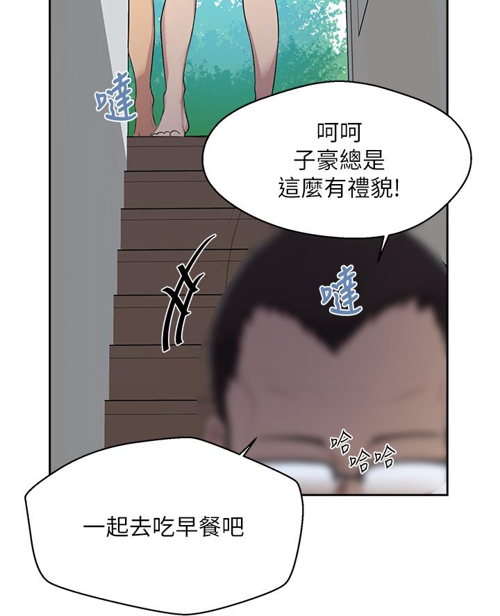懵懂时光100话免费阅读漫画,第180话2图