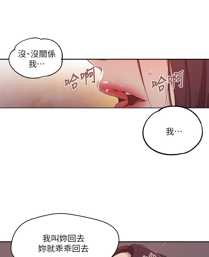 懵懂时光韩漫在线观看漫画,第180话1图