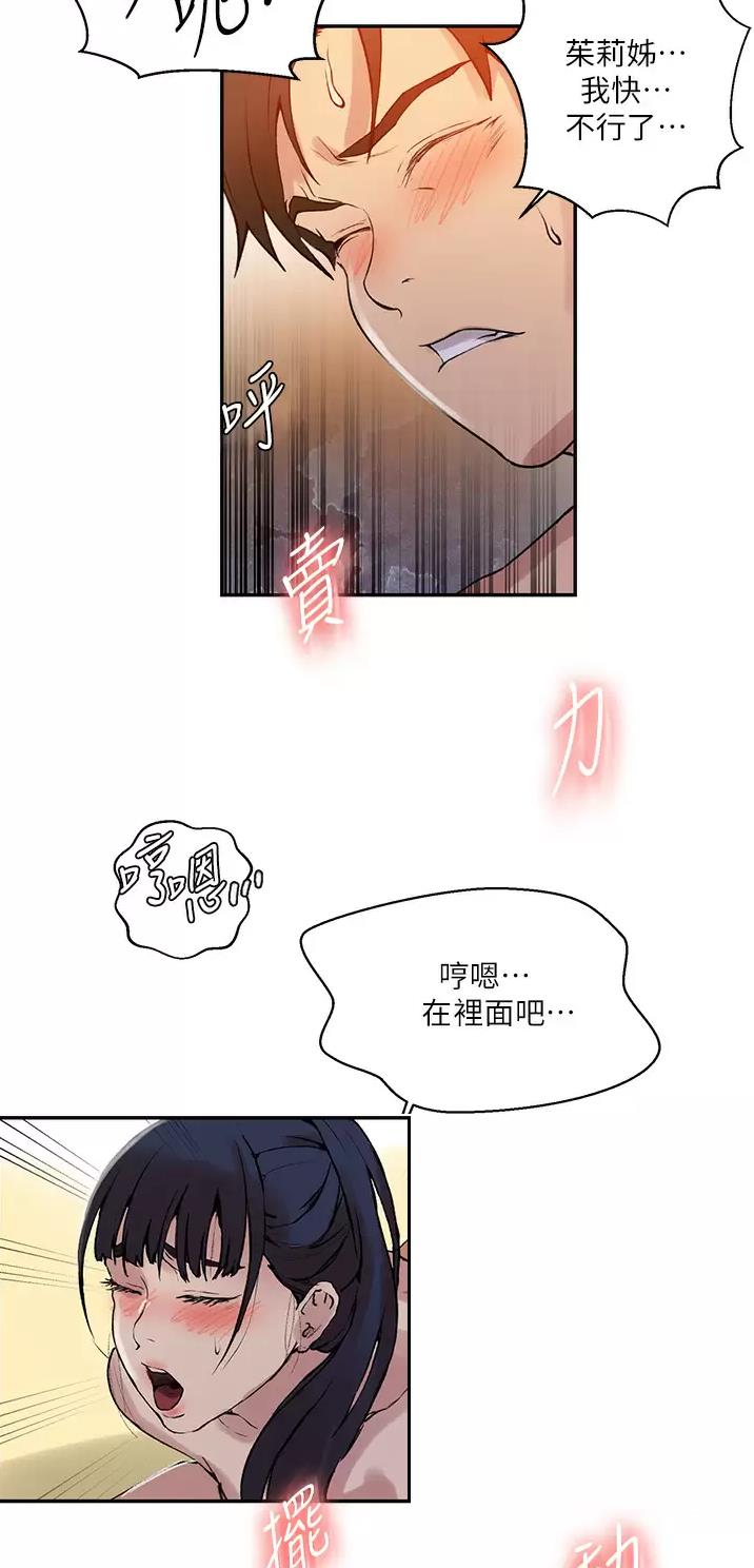 懵懂时光韩漫在线观看漫画,第220话1图