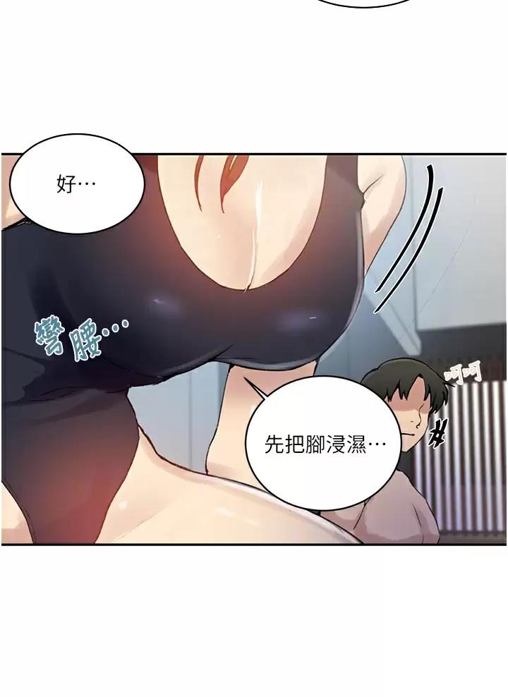 懵懂时光土豪漫画漫画,第214话2图