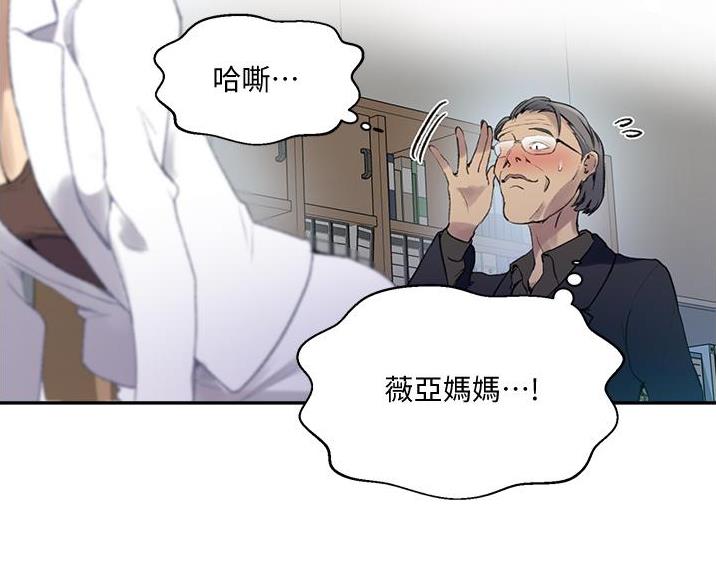 懵懂时光韩漫在线观看漫画,第197话1图