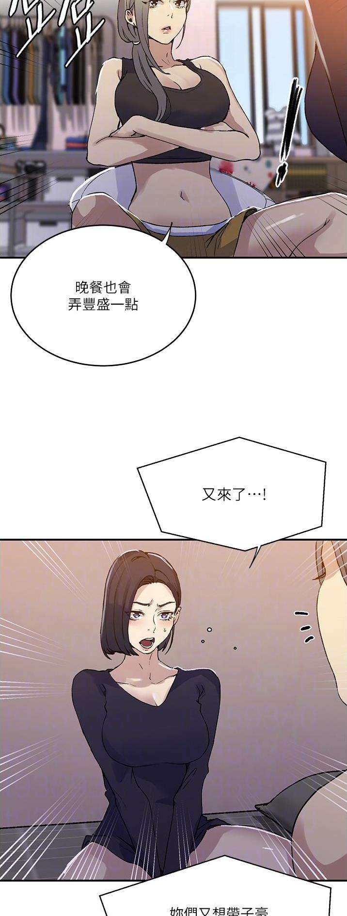 懵懂时光100话免费阅读漫画,第234话1图