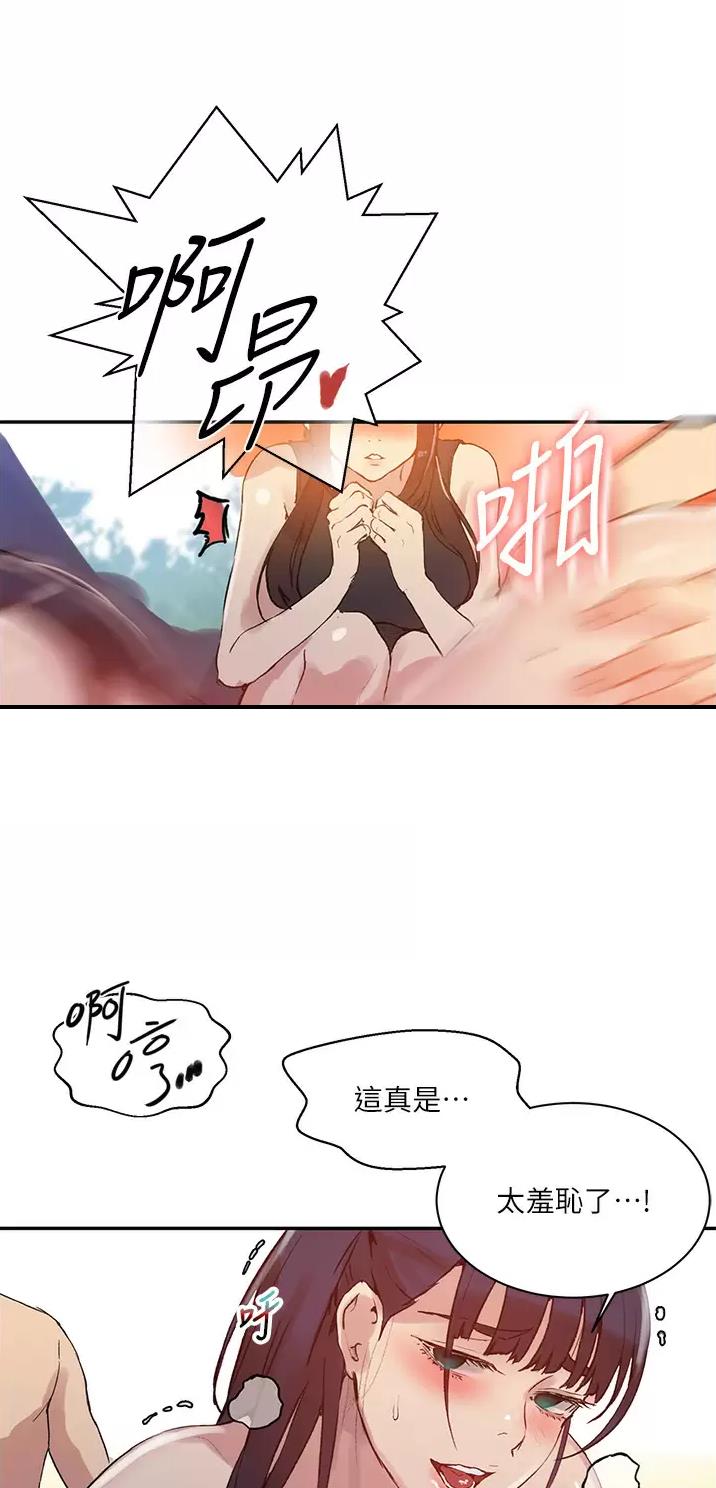 懵懂时光韩漫在线观看漫画,第220话2图