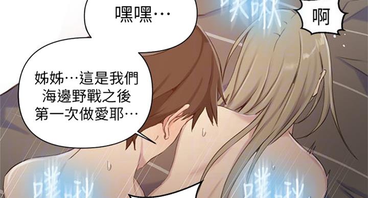懵懂时光韩漫在线观看漫画,第96话1图
