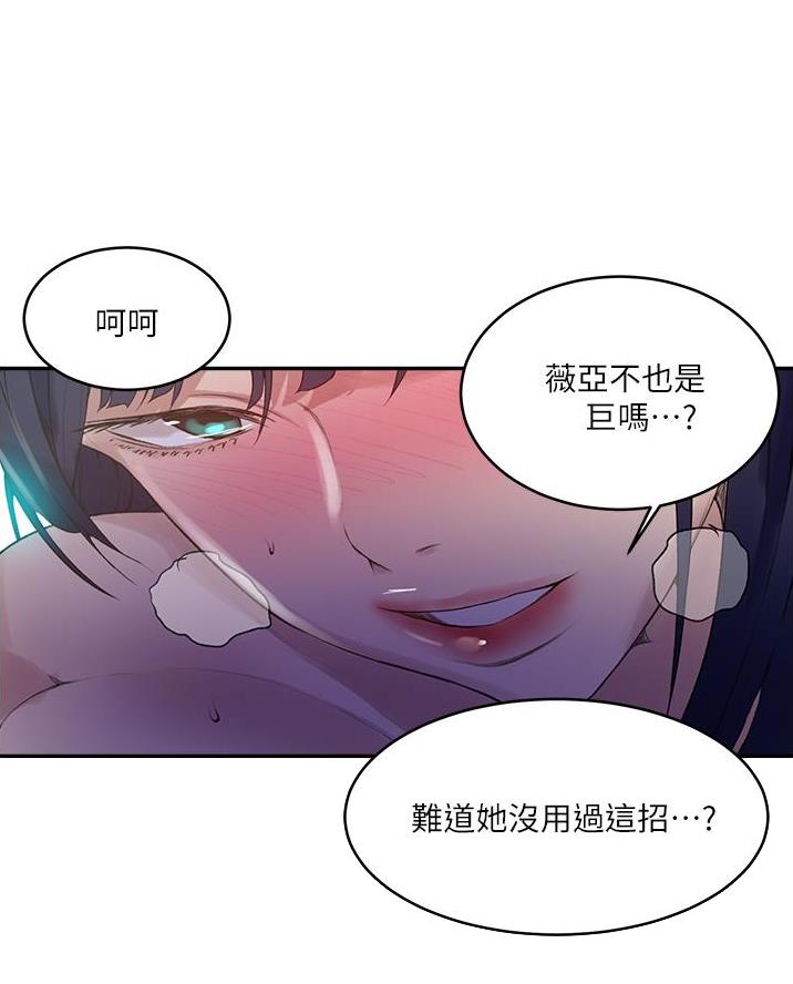 懵懂时光最新漫画,第190话2图